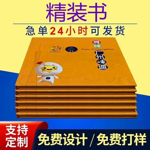 精裝書