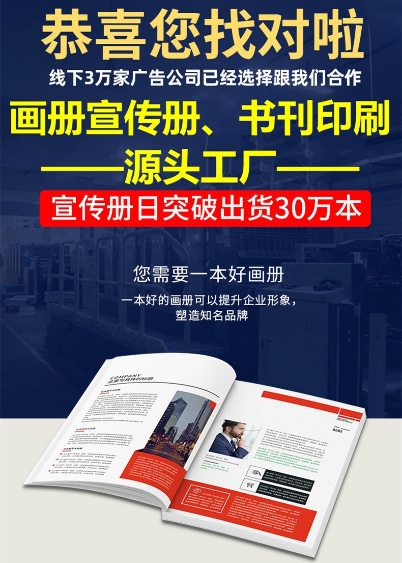 畫冊宣傳冊、書刊印刷工廠