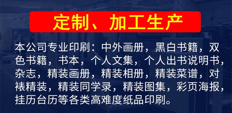 華希印刷企業(yè)定制、加工印刷各種紙制品