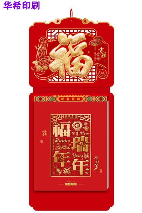精品掛歷印刷