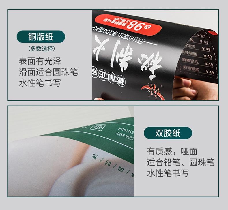銅版紙與雙膠紙的區(qū)別